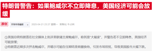 长宏网 欧洲央行行长拉加德表态：希望特朗普不要解雇鲍威尔