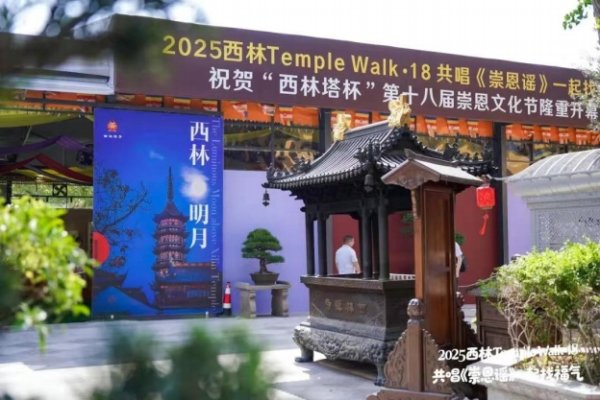 牛配资 千年古寺邂逅Z世代美学，打造魔都文旅新地标