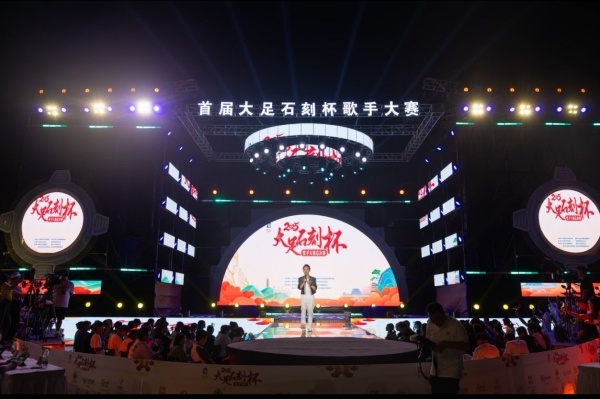 富源优配 双节同庆大足有约 系列文旅体活动邀您打卡