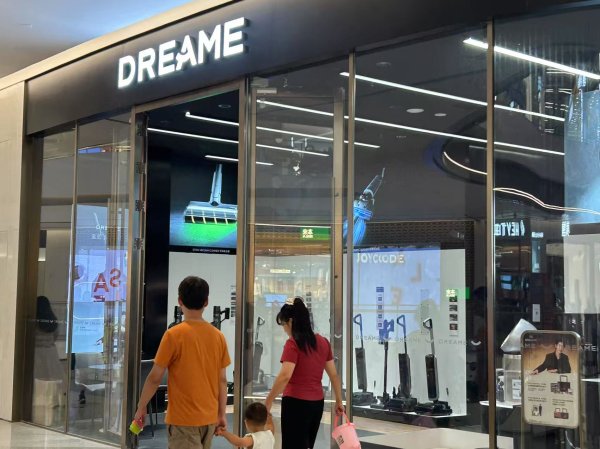 沪深优配 追觅科技跳出“舒适区”：跨界无人机、造车，能否续写成功？