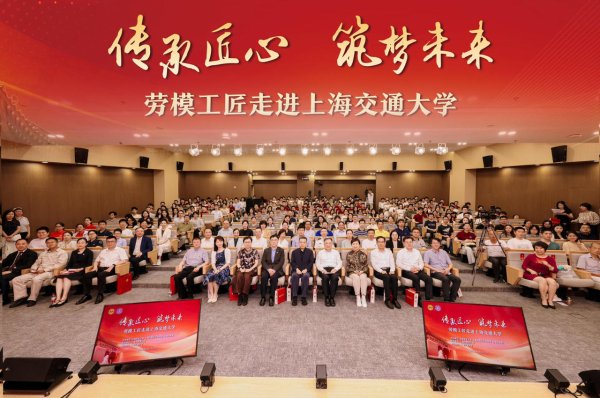 长城配资 劳模工匠亮相上海交大校园 上海市总工会“千人师资库”赋能育人新格局
